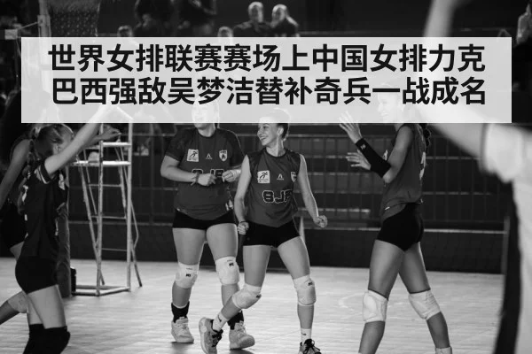 Chinese volleyball team celebrate
