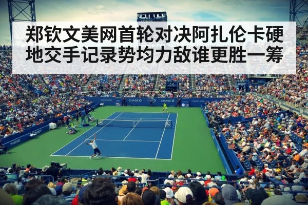 US Open hard court
