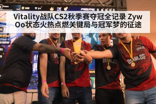 esports team trophy celebration