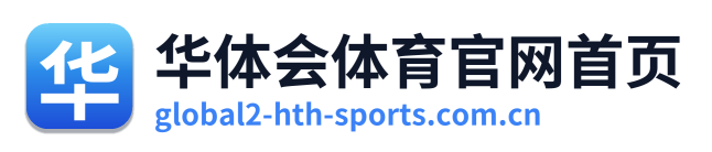 华体会体育官网首页 Logo